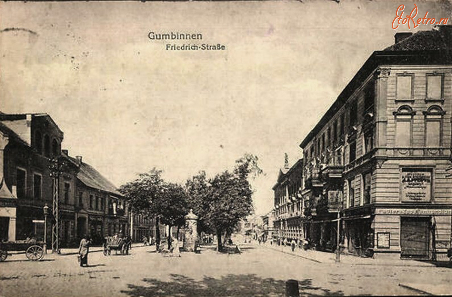 Гусев - Gumbinnen. Friedrichstrasse.