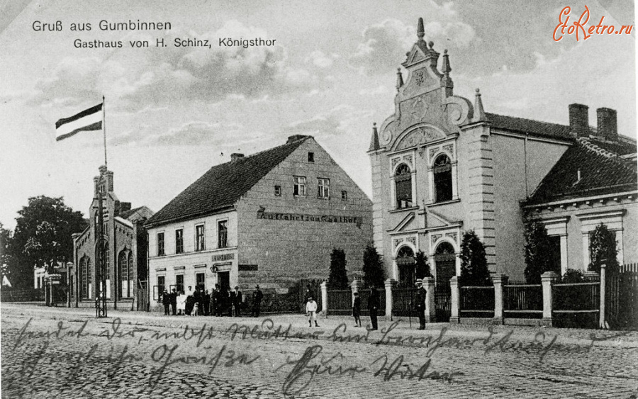 Гусев - Gumbinnen. Gasthaus von H. Schinz, Koenigsthor