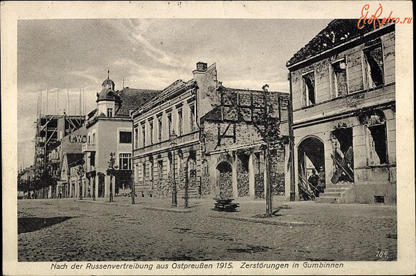 Гусев - Gumbinnen. Koenigstrasse. Der Krieg im Osten.