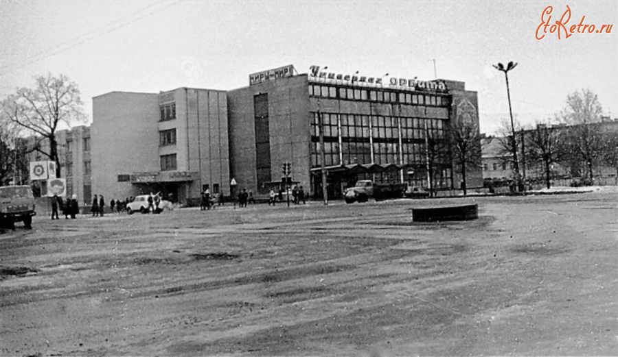 Гусев - Универмаг 