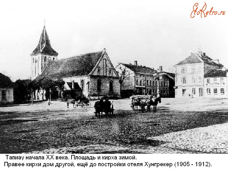 Гвардейск - Гвардейск (до 1946 г. Тапиау) Площадь и кирха зимой