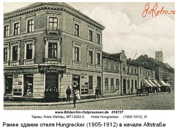 Гвардейск - Гвардейск (до 1946 г. Тапиау) Отель Hungrecktr
