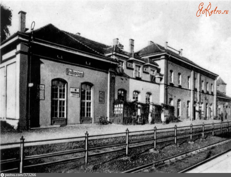 Нестеров - Ebenrode. Bahnhof. Вокзал