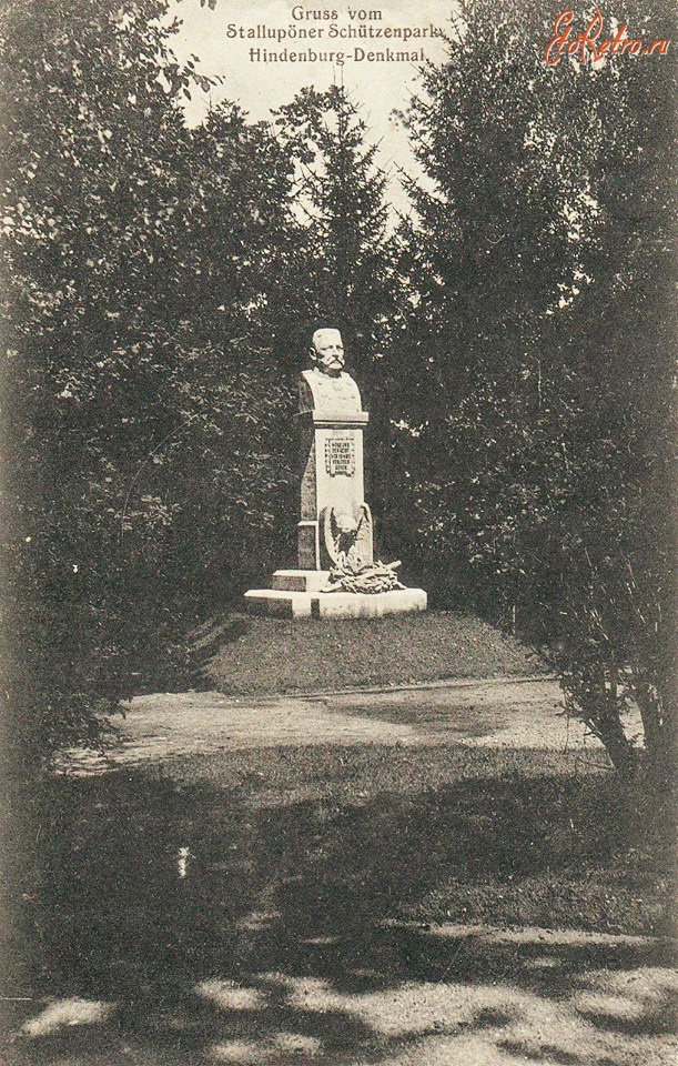 Нестеров - Stallupoenen. Gruss vom Stallupoener Schuetzenpark. Hindenburg-Denkmal