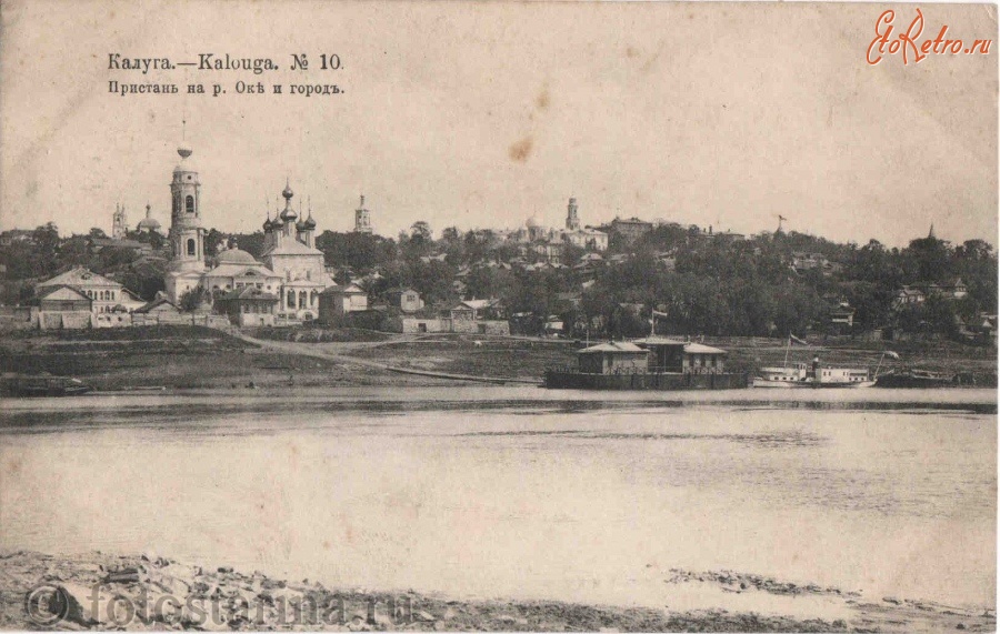Калуга - Калуга - Пристань на Оке и город