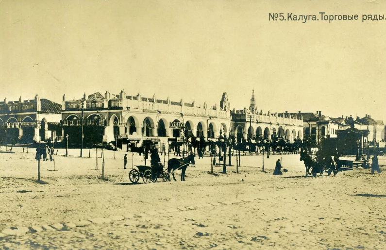 Калуга - Калуга - Российский город.  Торговые ряды. 1905 год.