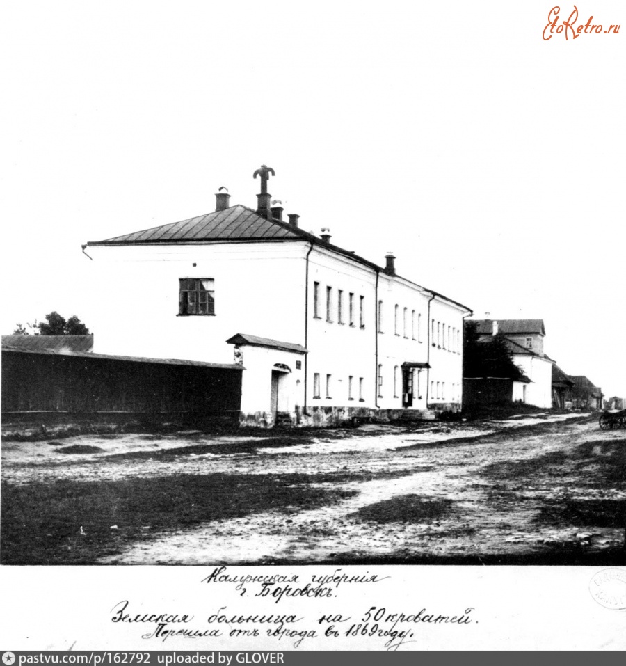 Боровск - Калужская губерния.  Боровск. Земская больница 1912,