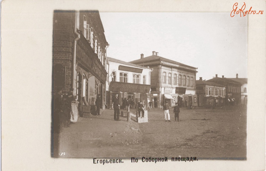 Егорьевск - Соборная площадь