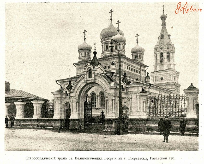 Егорьевск - Старообрядческий храм