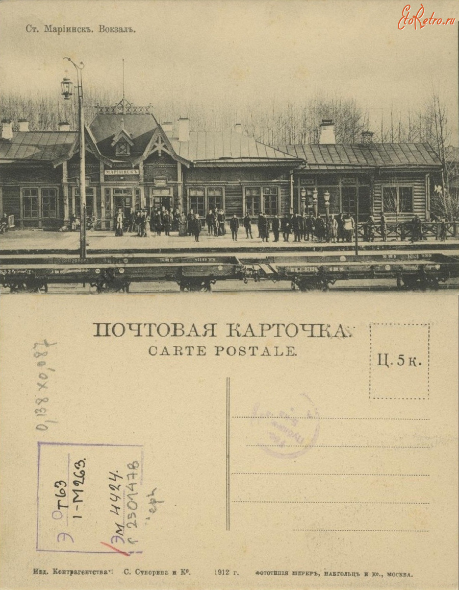 Мариинск - Мариинск Вокзал