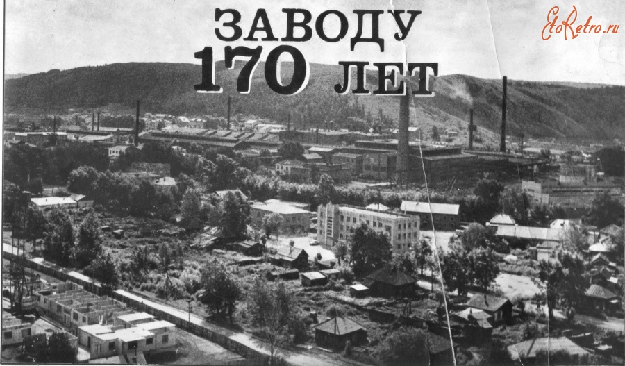 Гурьевск - Гурьевск Заводу 170 лет