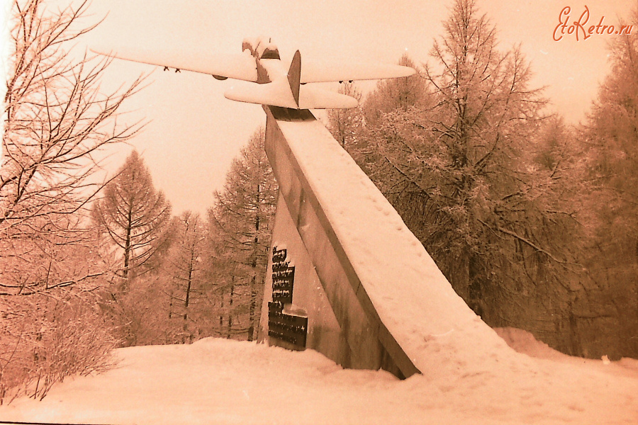 Истра - ИЛ - 2. В Городском парке. 1985 г.