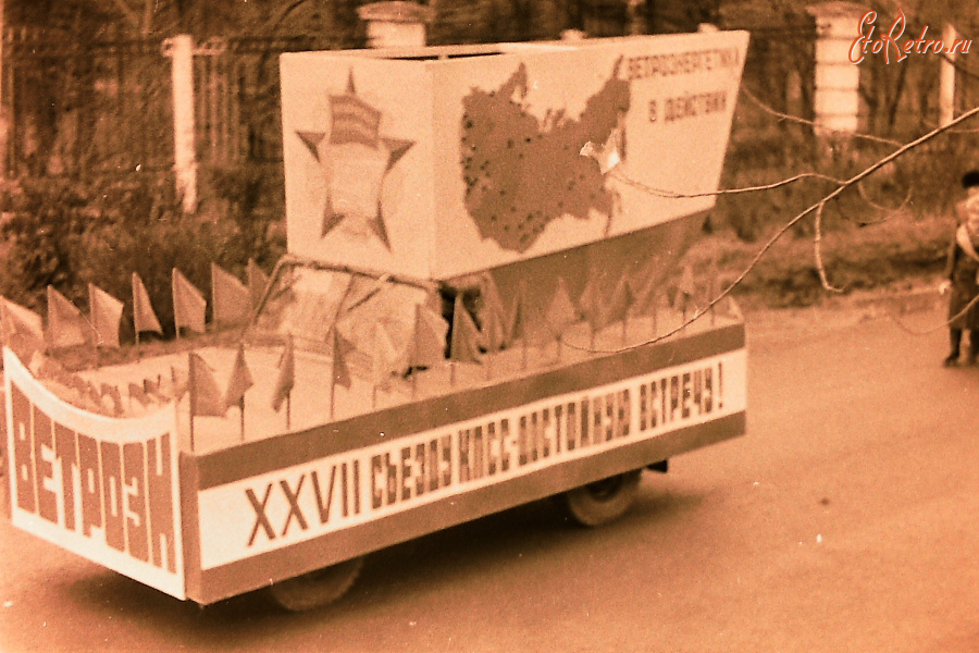 Истра - Ветроэн. 1985 год.