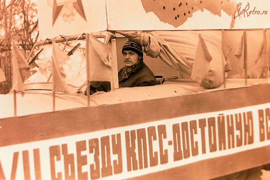 Истра - Ветроэн. 1985 год.