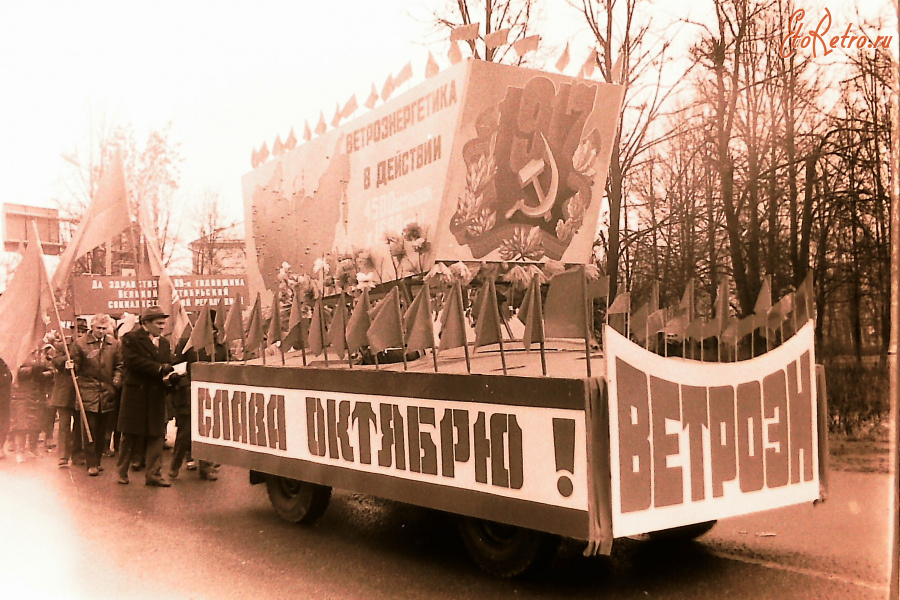 Истра - 1986 год. Колонна Ветроэна.