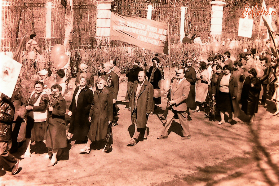 Истра - 1 Мая 1986 год.