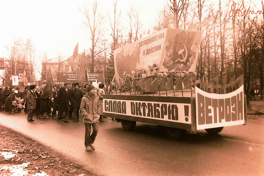 Истра - 7 ноября. 1986 год.