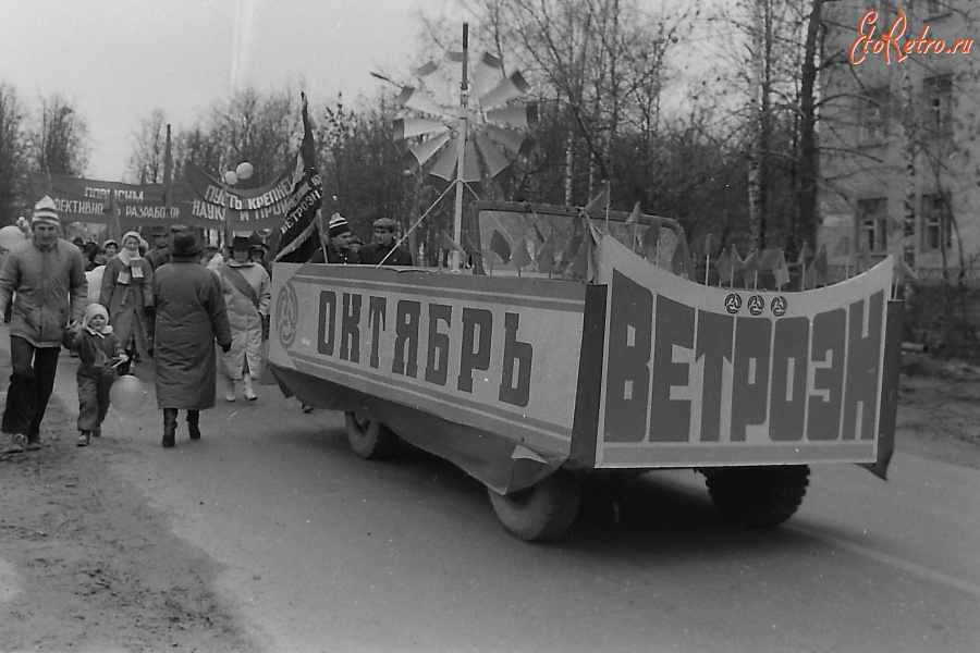 Истра - 7 ноября 1989 г.