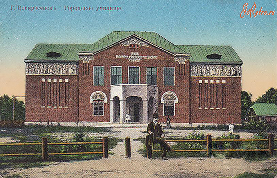 Истра - Воскресенск на Истре. Городское училище.