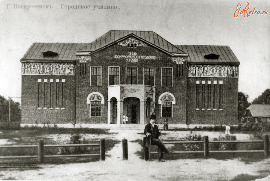 Истра - Воскресенск на Истре. Городское училище.