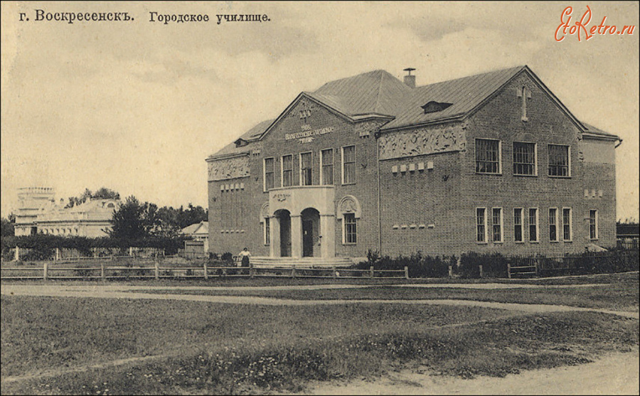 Истра - Воскресенск на Истре. Городское училище.