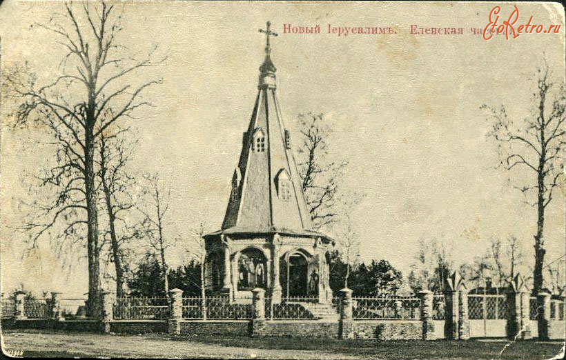 Истра - Часовня на Елеонской горе при Новоиерусалимском монастыре.