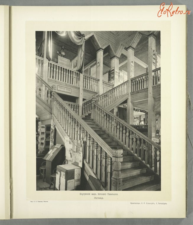 Кострома - Внутренний вид царского павильона. Лестница, 1913