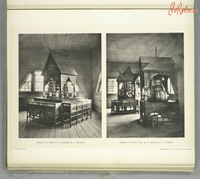 Кострома - Интерьер павильона выставки, 1913