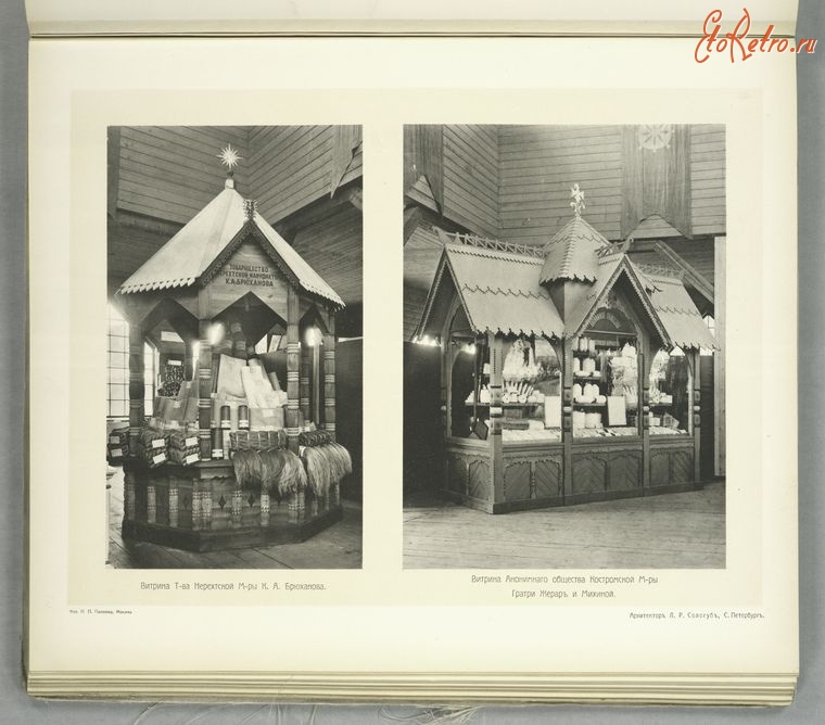 Кострома - Интерьеры павильонов выставки, 1913
