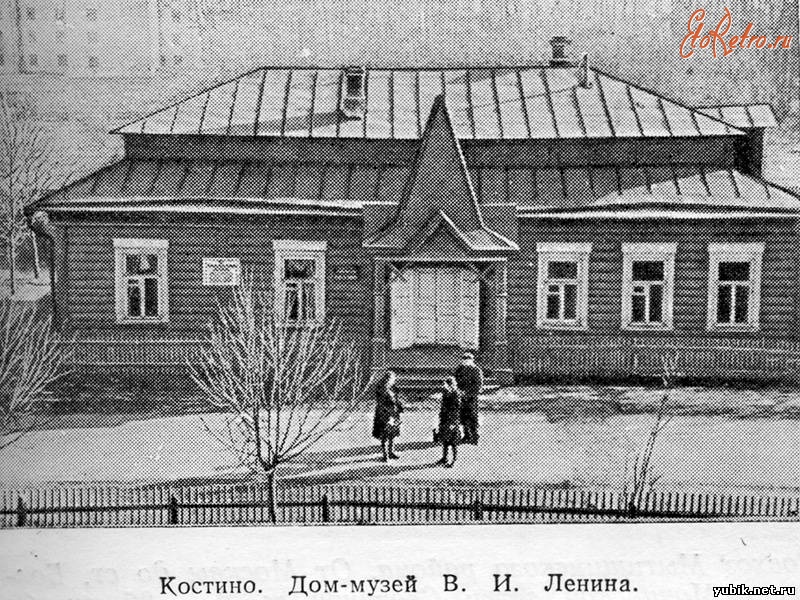 Королев - Музей В.И.Ленина