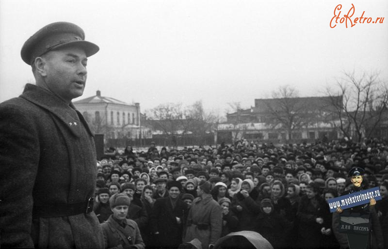 Краснодар - Освобождение Краснодара. Митинг  13 февраля 1943 в Краснодаре