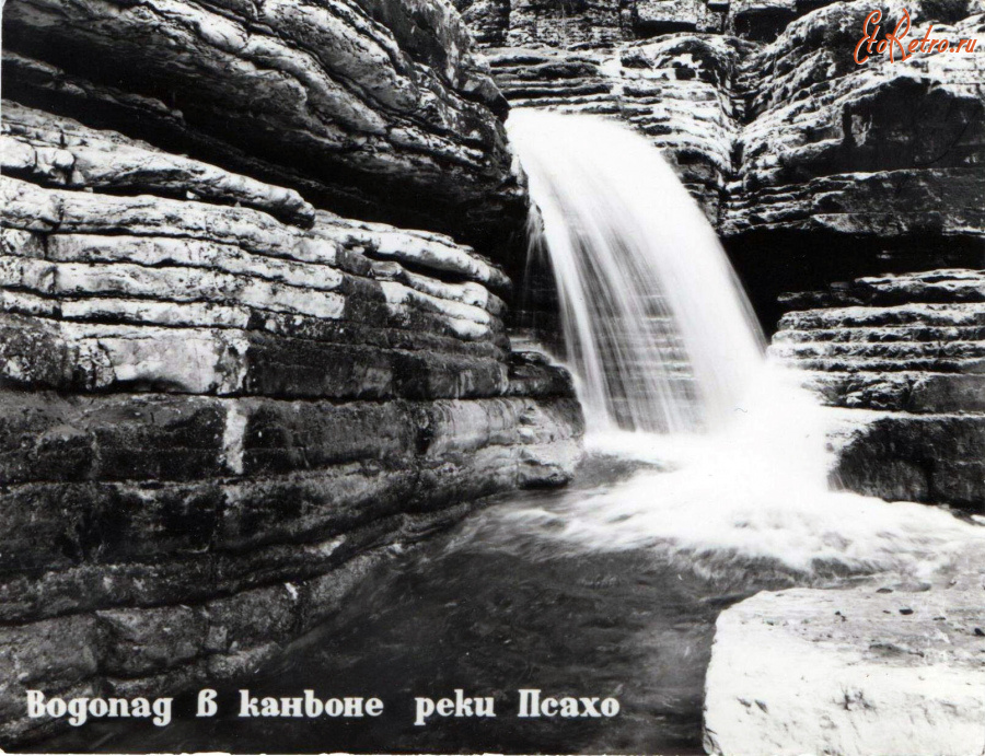 Сочи - Водопад в каньоне реки Псахо.