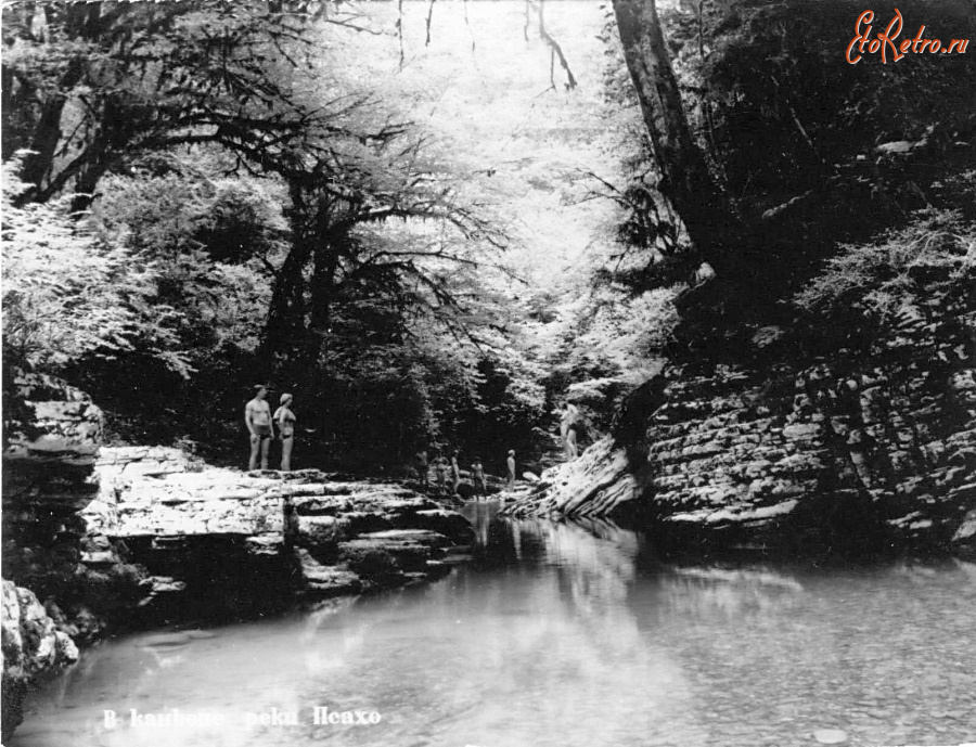 Сочи - В каньоне реки Псахо.