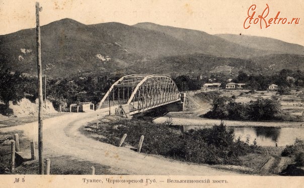 Туапсе - Мост через реку Туапсе
