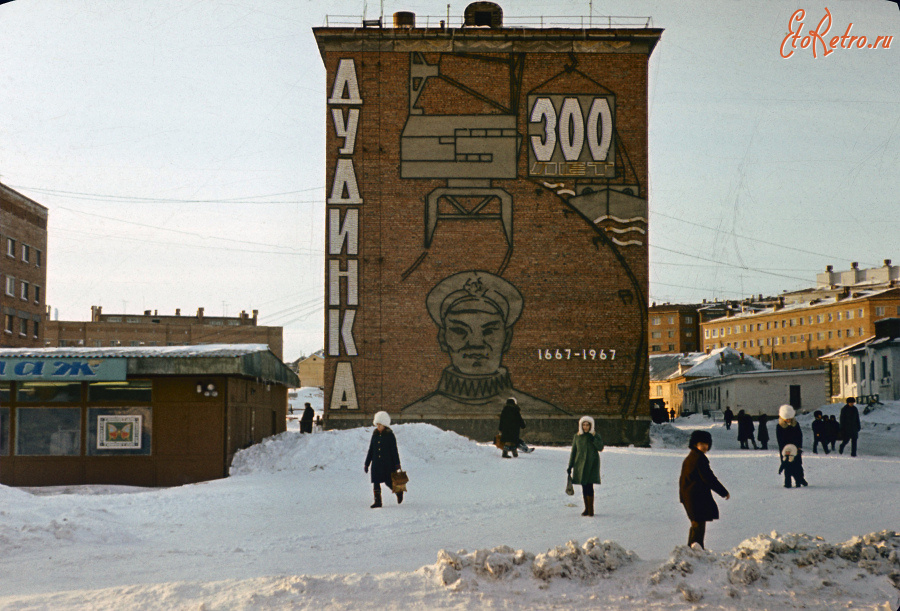 Дудинка - Дом № 18 по улице Ленина с монументально-декоративным панно 