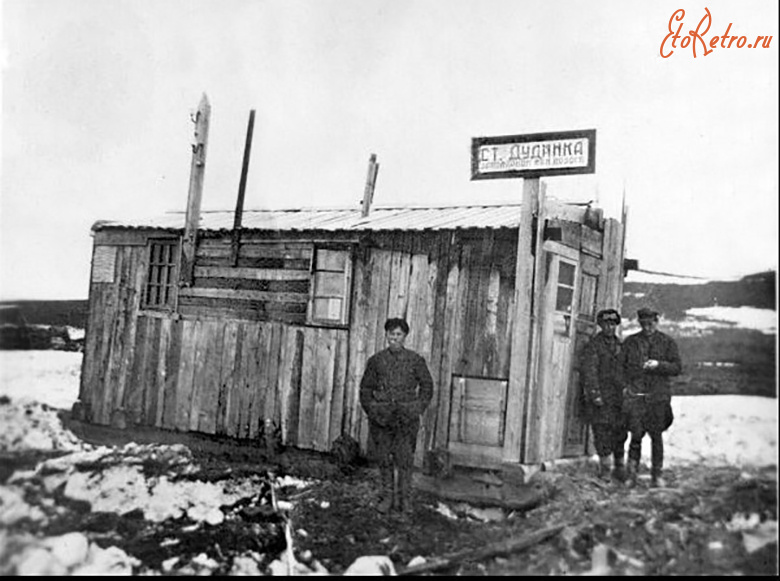 Дудинка - Станция Дудинка на узкоколейке Дудинка- Норильск.