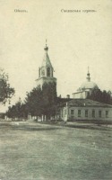 Обоянь - Смоленская церковь. Вид с юга