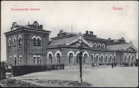 Елец - Железнодорожный вокзал