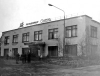 Оленегорск - Ресторан 