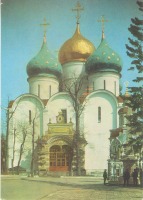 Сергиев  Посад - Успенкий собор. 1559-1585