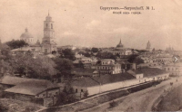 Серпухов - Наш славный город Серпухов.  Общий вид.1900 год.