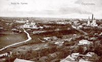 Серпухов - Наш славный город Серпухов.  Вид на Кремль. 1904 год.