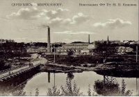 Серпухов - Наш славный город Серпухов. Новоткацкая фабрика Коншина.  1908 год.