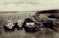 Серпухов - Наш славный город Серпухов.  Пристань на Оке. 1910 год.