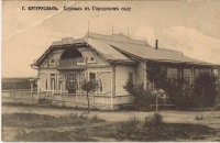 Бугуруслан - Курзал в Локмановском саду