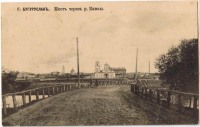 Бугуруслан - Мост через реку Кинель