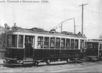 Пермь - Первый трамвай 1929 год
