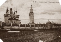 Соликамск - Соликамск. Спасская церковь Россия,  Пермский край