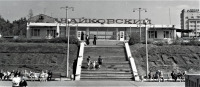 Чайковский - Речной вокзал.