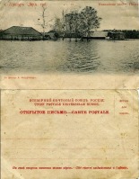 Кунгур - Кунгур Пески Наводнение 1902 г.